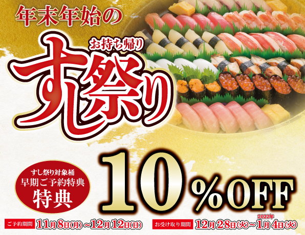 にぎりの徳兵衛