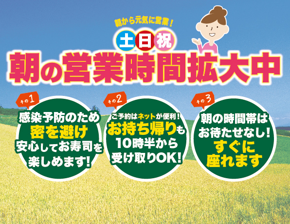 にぎりの徳兵衛