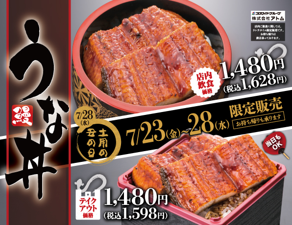 にぎりの徳兵衛