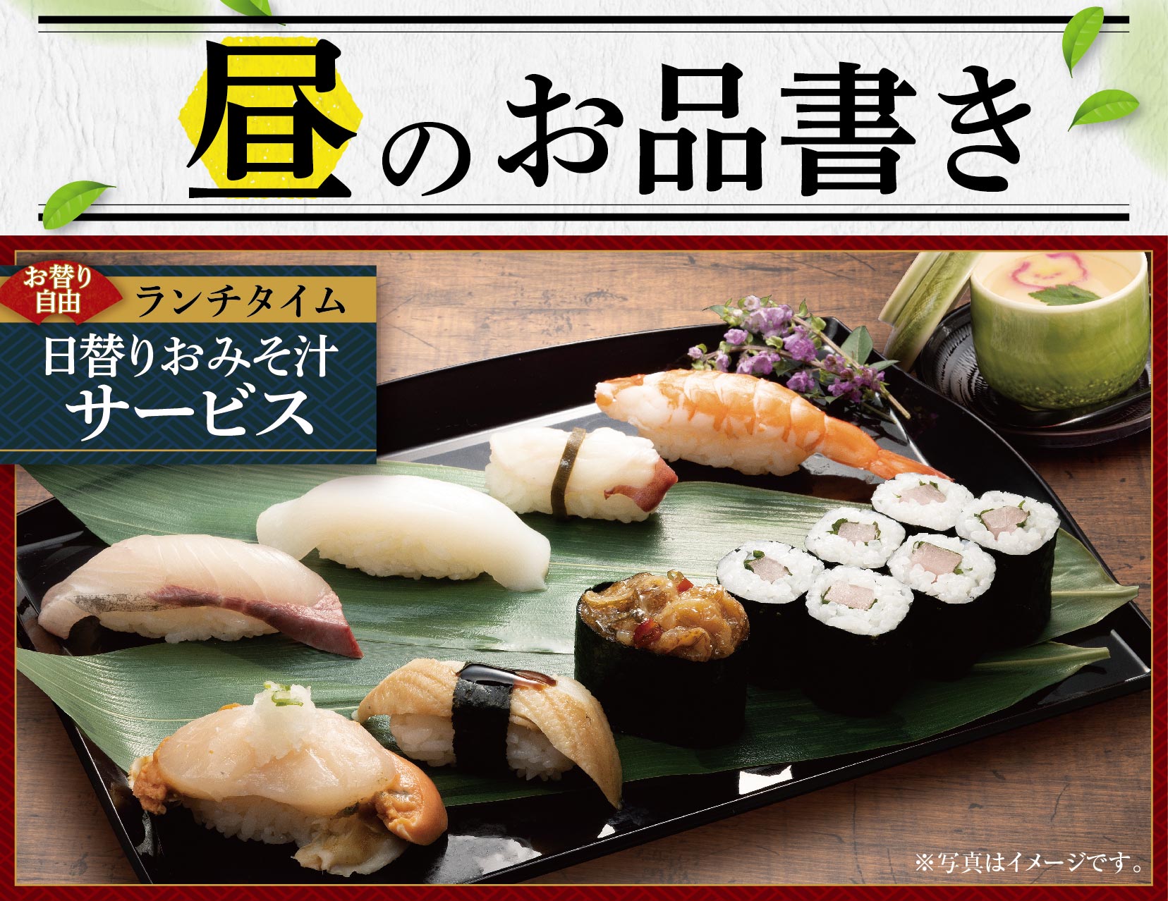 にぎりの徳兵衛